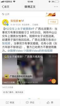 爆料头条新闻最新消息视频,头条新闻视频揭秘惊人内幕