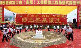 衡阳三创富士康最新爆料